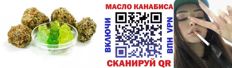 Еда ТГК марихуана  Артёмовский 