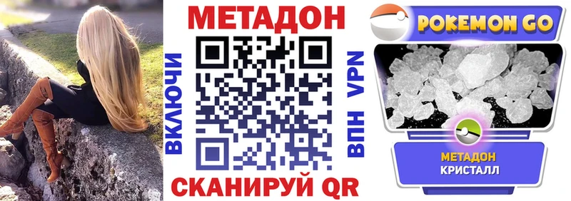 Метадон methadone  Артёмовский 